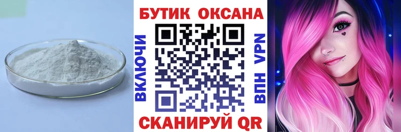 Бутират оксибутират  закладки  Обь 