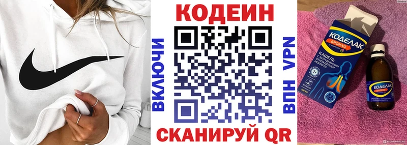 Кодеиновый сироп Lean напиток Lean (лин)  Обь 