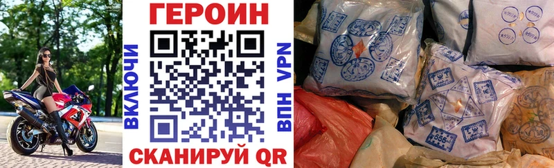 ГЕРОИН Афган дарнет шоп Обь