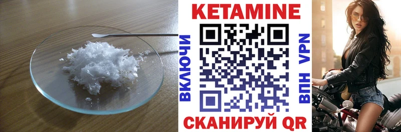 Кетамин ketamine что такое наркотик kraken ССЫЛКА Обь