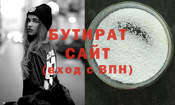 бутик Бронницы